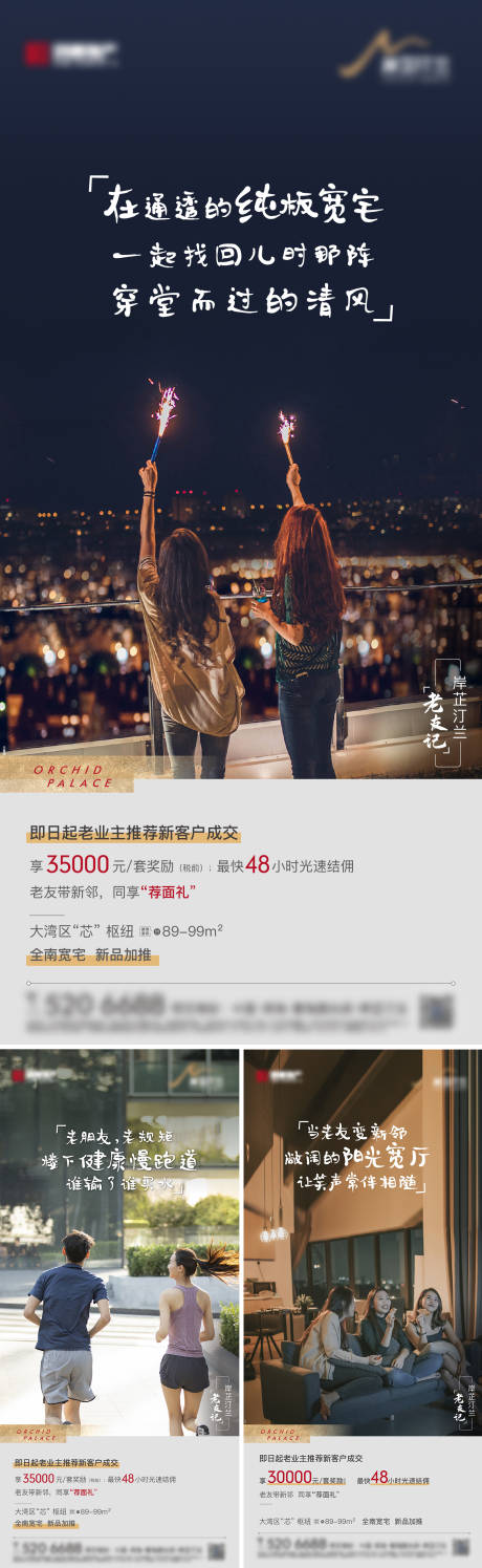源文件下載【享設(shè)計】搜索編號：82170009950569681【全民經(jīng)紀(jì)人老友記海報】