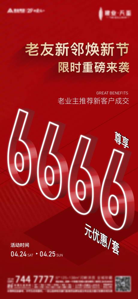 源文件下载【老带新】编号：58570009870667878
