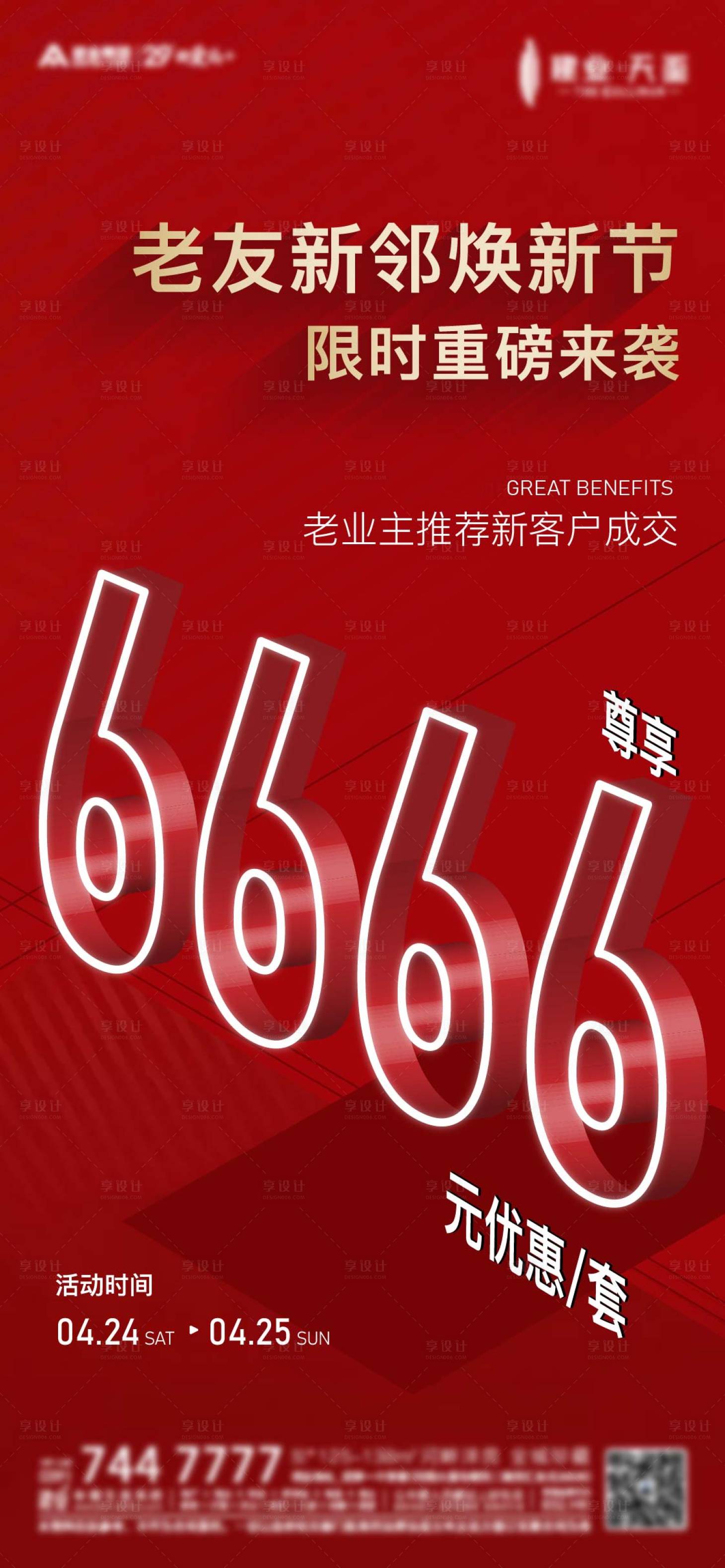 源文件下載【享設計】搜索編號：58570009870667878【老帶新】