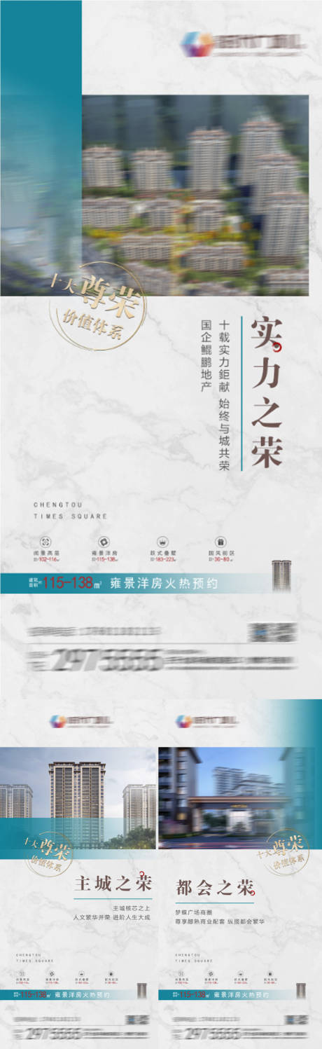 源文件下载【享设计】搜索编号：47900009942695920【房地产住宅系列单图】