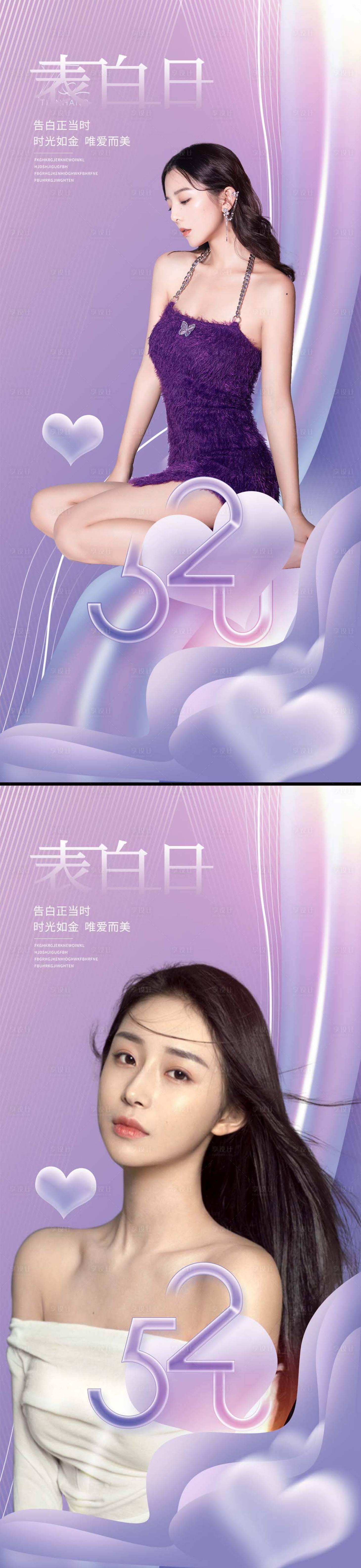 源文件下載【享設(shè)計】搜索編號：62000009907198004【醫(yī)美520情人節(jié)創(chuàng)意海報】