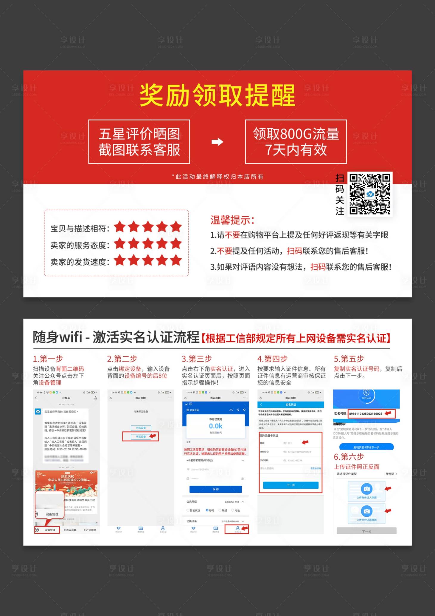 源文件下载【享设计】搜索编号：11930009876961722【好评卡卡片设计】