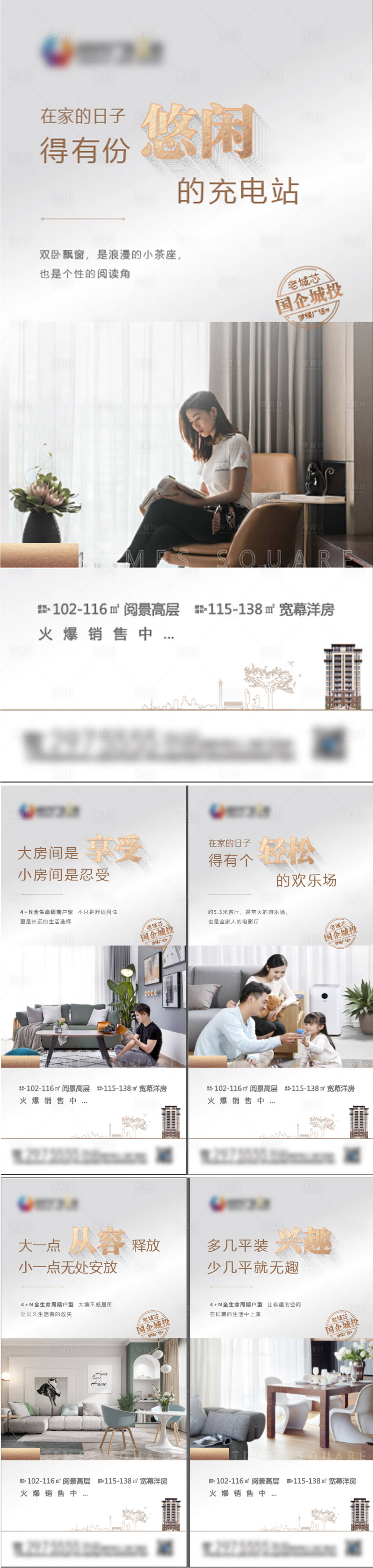 源文件下载【房地产户型家居价值点系列单图】编号：24900009942035900