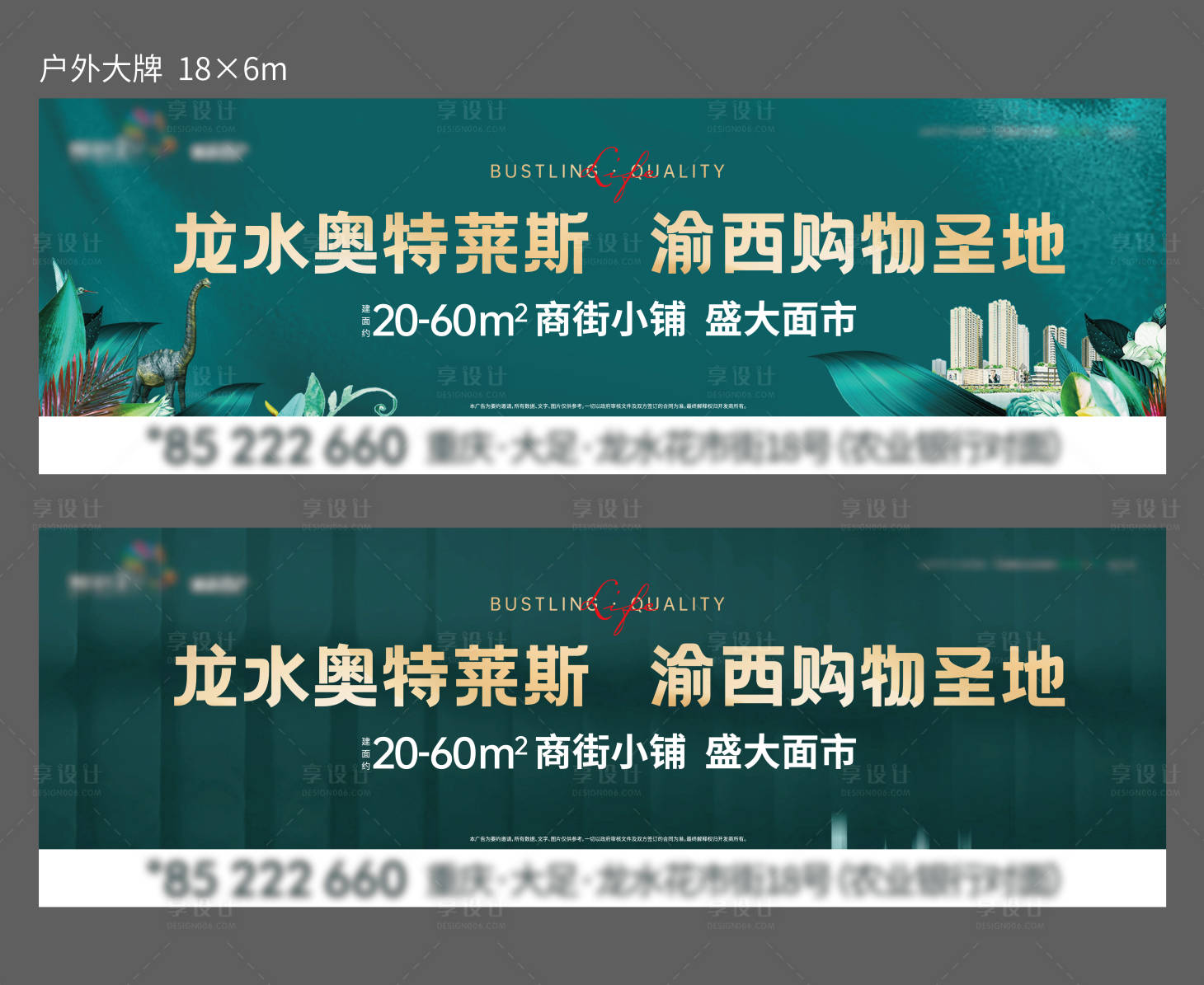 源文件下载【地产商业户外】编号：61870010006657454