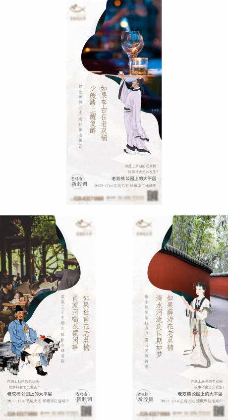 源文件下载【房地产中式商业街海报】编号：63550009987422788