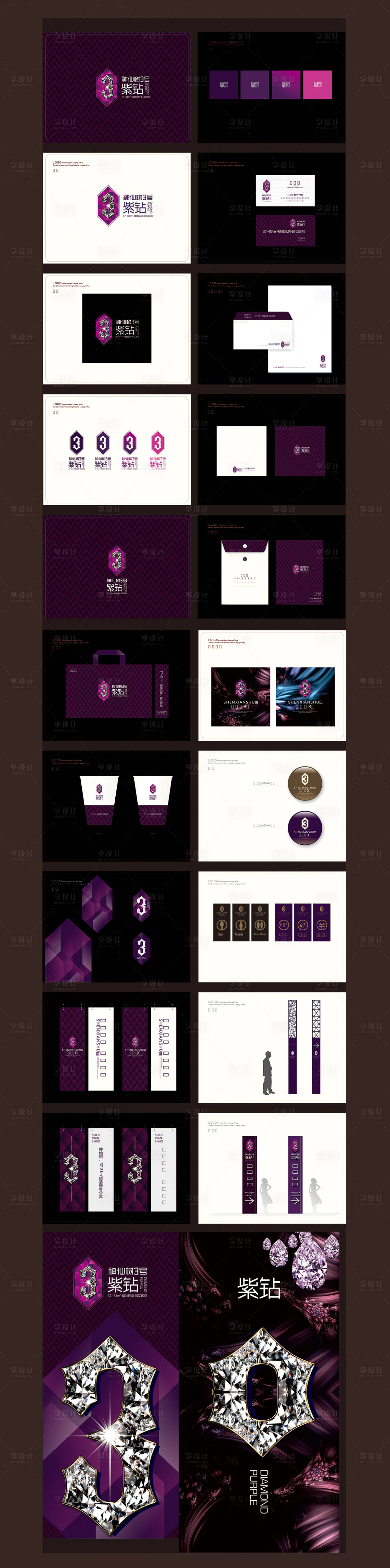 源文件下载【享设计】搜索编号：69130009992884754【地产精致提案】