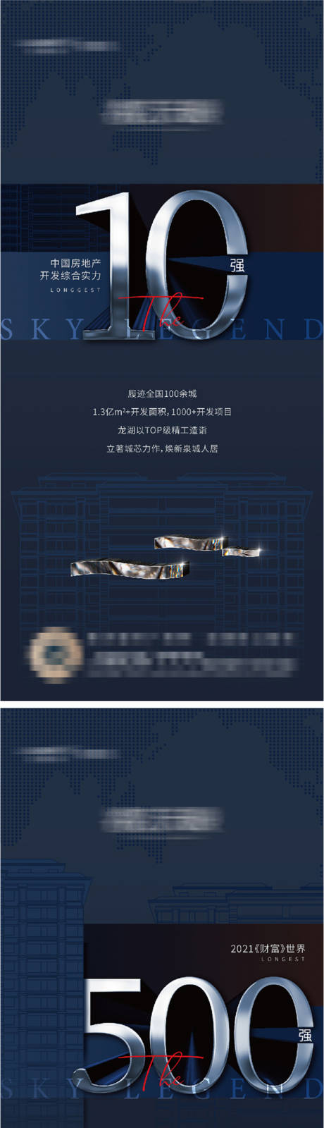 源文件下载【地产入市品牌价值海报】编号：96750010151551098