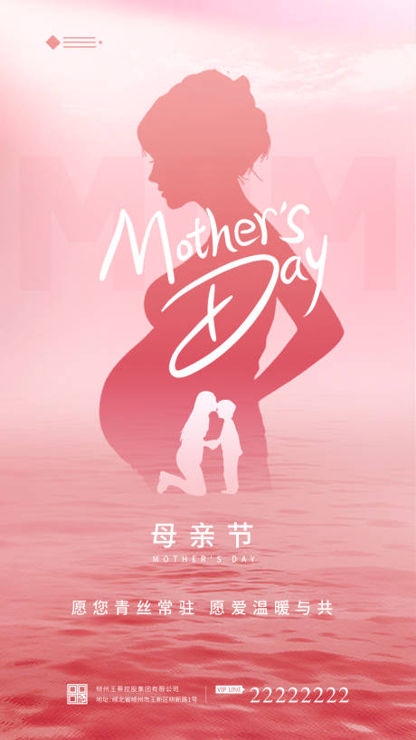 母亲节海报psd广告设计素材海报模板免费下载-享设计