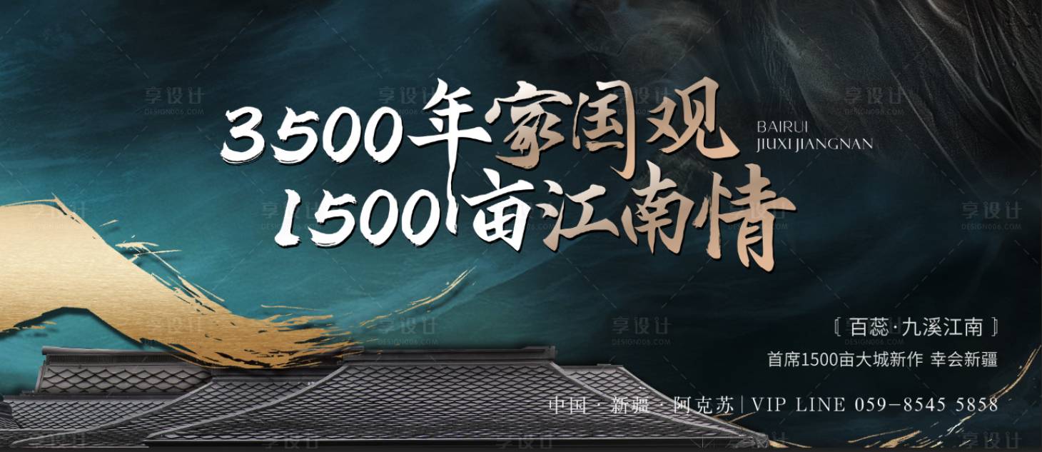 源文件下載【享設計】搜索編號：12560009985358903【書法中式主畫面】