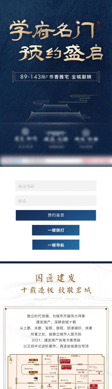 源文件下载【房地产中式项目区域价值软文长图】编号：17780009989351321