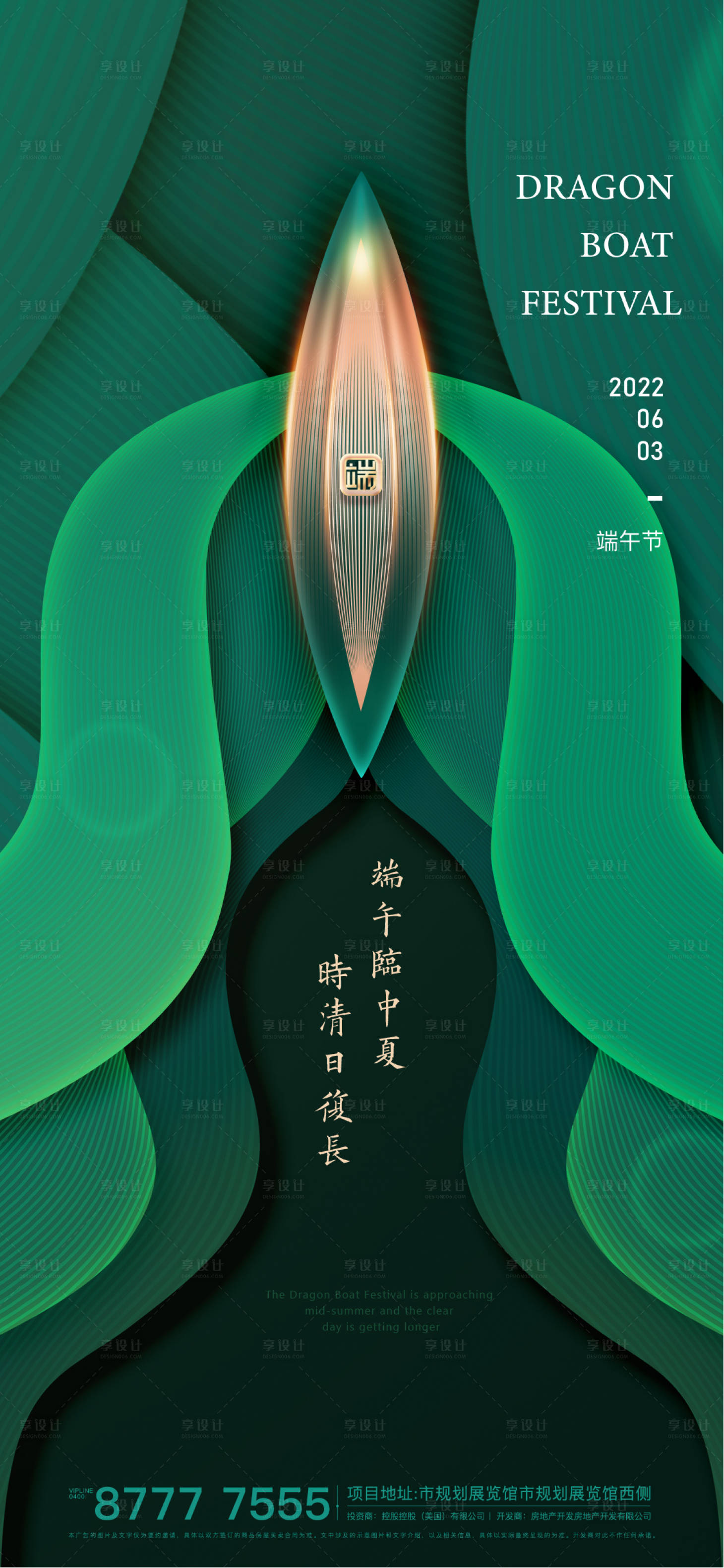 源文件下載【端午微信稿】編號：96970010167572881