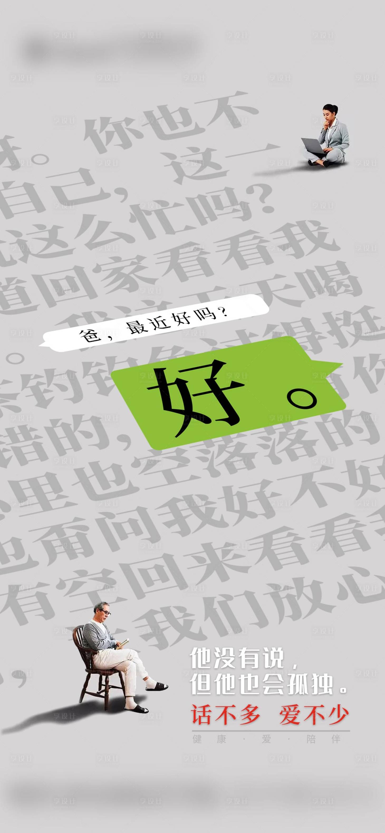源文件下載【享設(shè)計(jì)】搜索編號(hào)：84570010253002326【父親節(jié)海報(bào)】