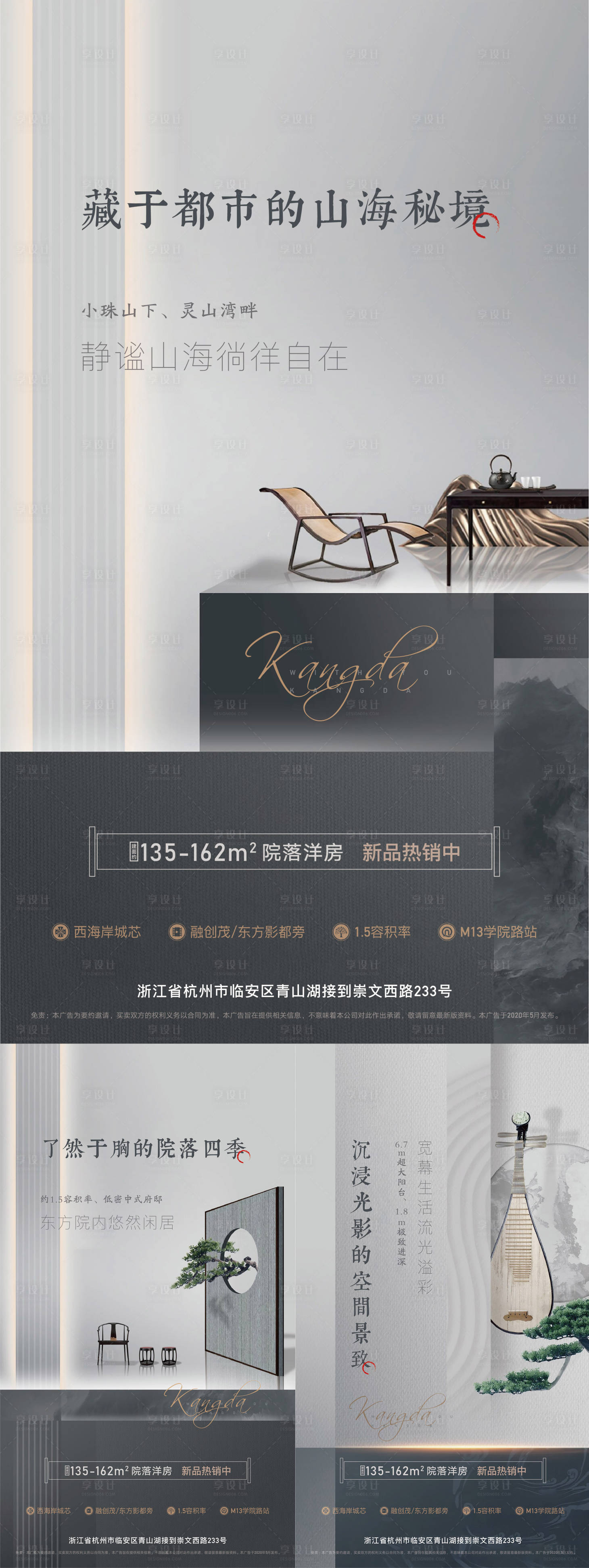 源文件下载【地产中式价值点系列海报】编号：15890010069752499