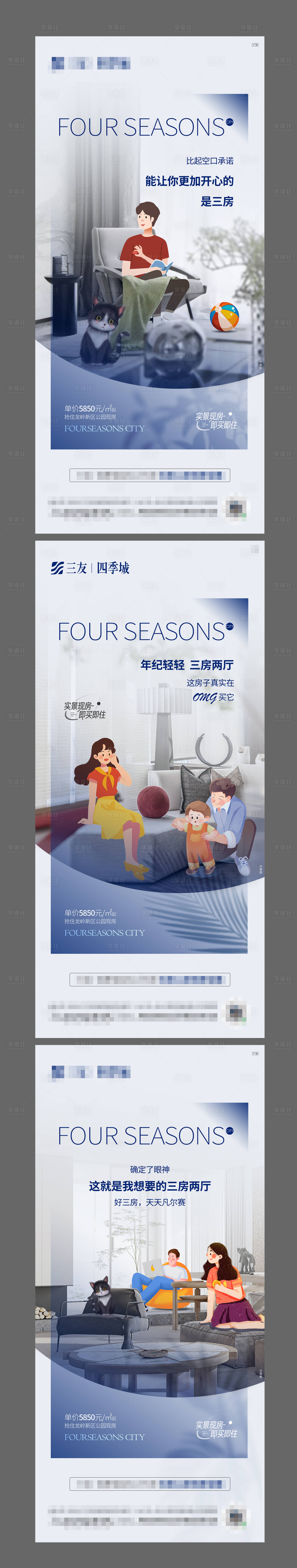 源文件下載【享設(shè)計】搜索編號：61280010180952788【三房系列】