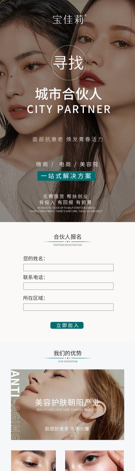 源文件下载【招商网页】编号：81860010182018589