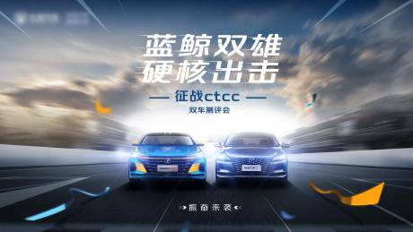 源文件下载【汽车炫酷海报】编号：71950009820158234