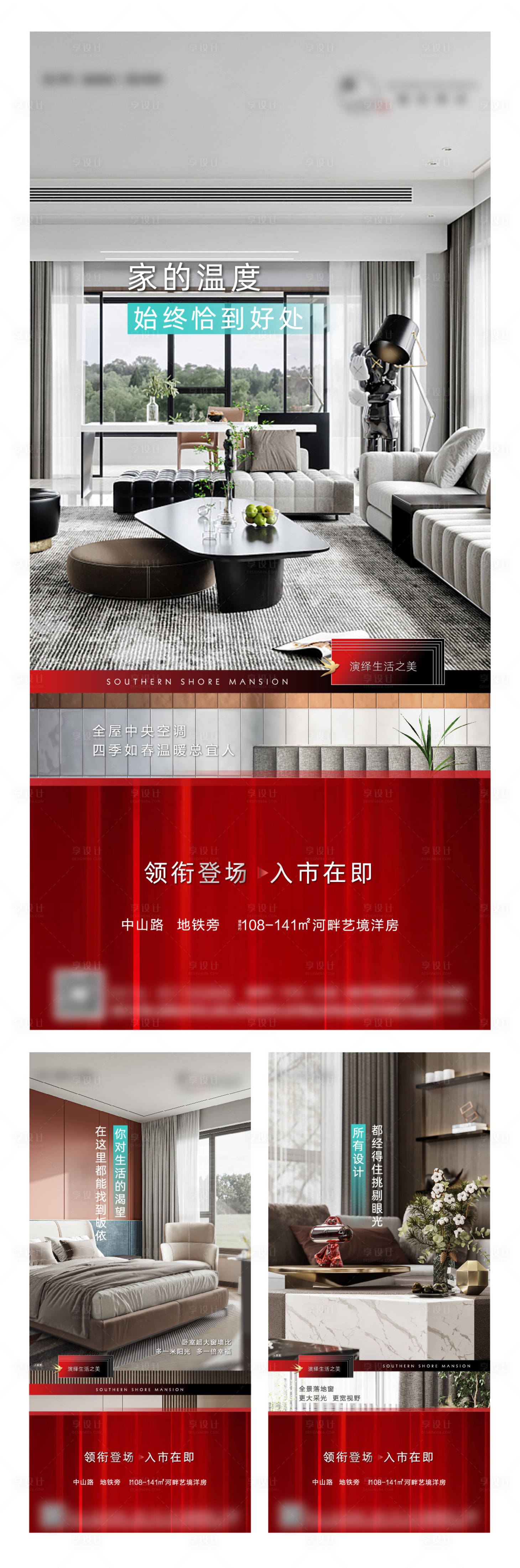 源文件下載【樣板間價值點】編號：63830010076262518