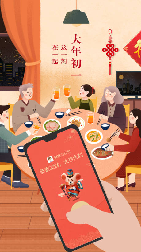 源文件下载【春节团圆创意海报】编号：20220513175113855