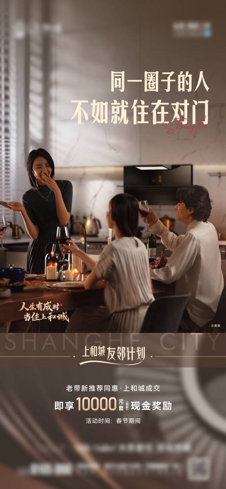 源文件下载【全民营销老带新海报】编号：56270009888962358