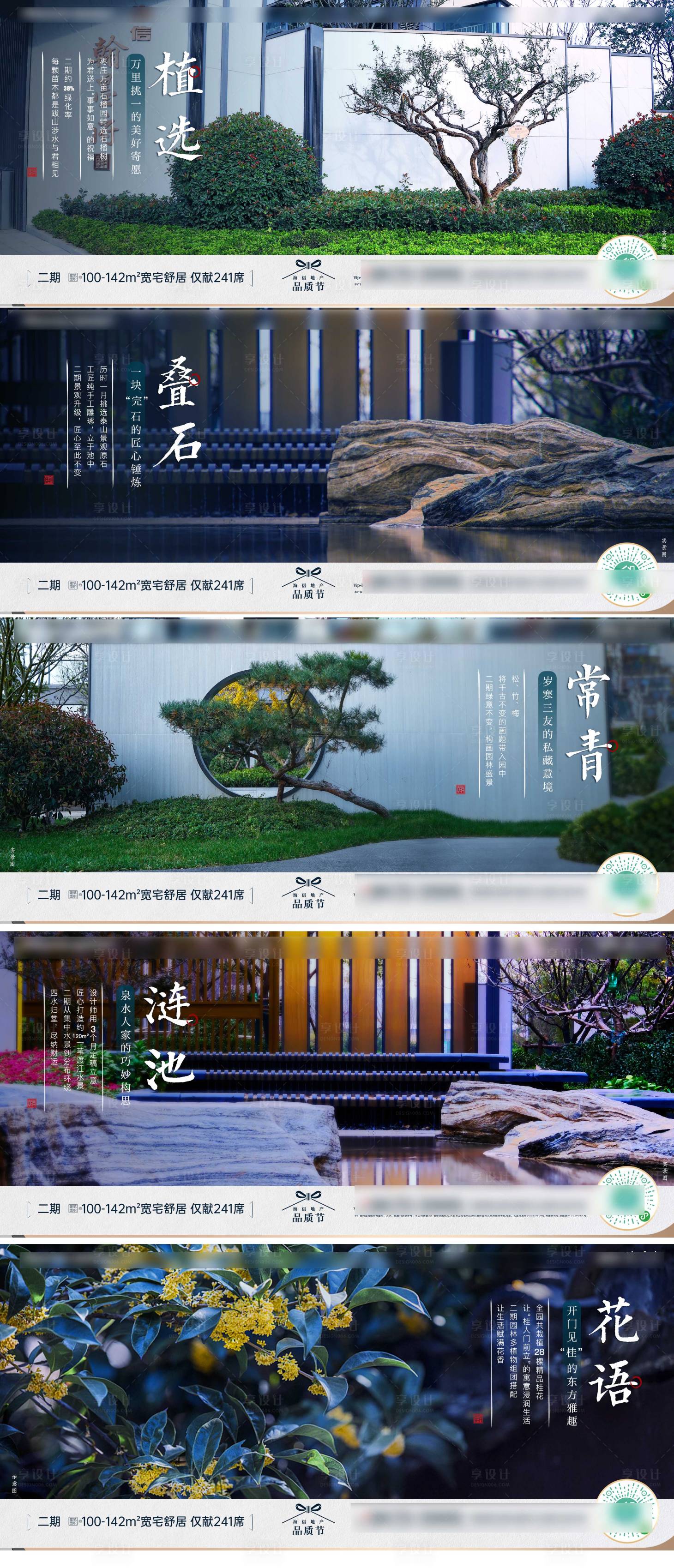 源文件下载【实景】编号：87550009917033688