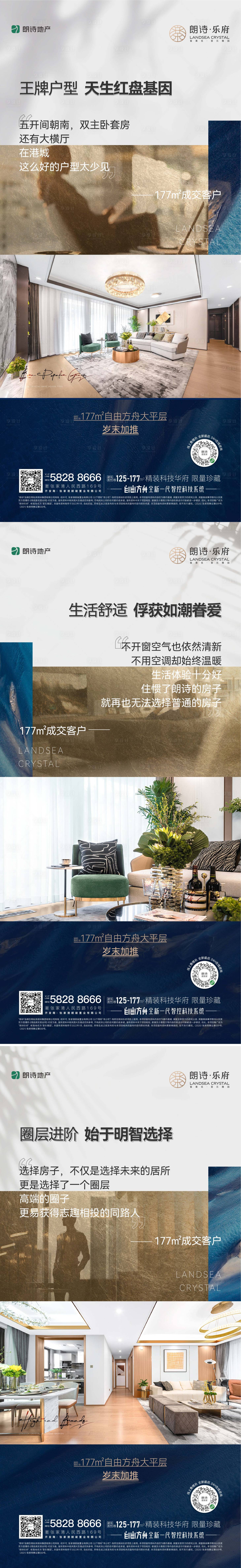 源文件下載【享設計】搜索編號：70180010263293082【地產價值人物系列刷屏】