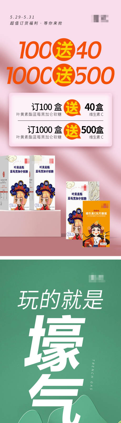 源文件下载【促销大字报 】编号：34050010305484800