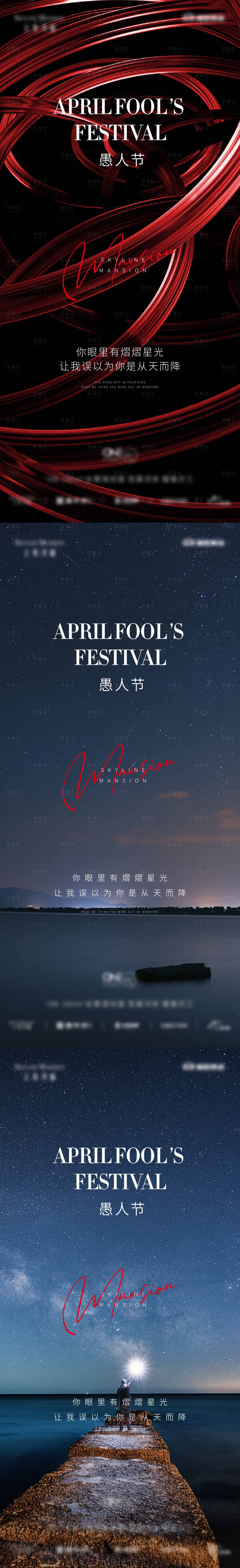 源文件下载【愚人节节日海报】编号：26800010034235550