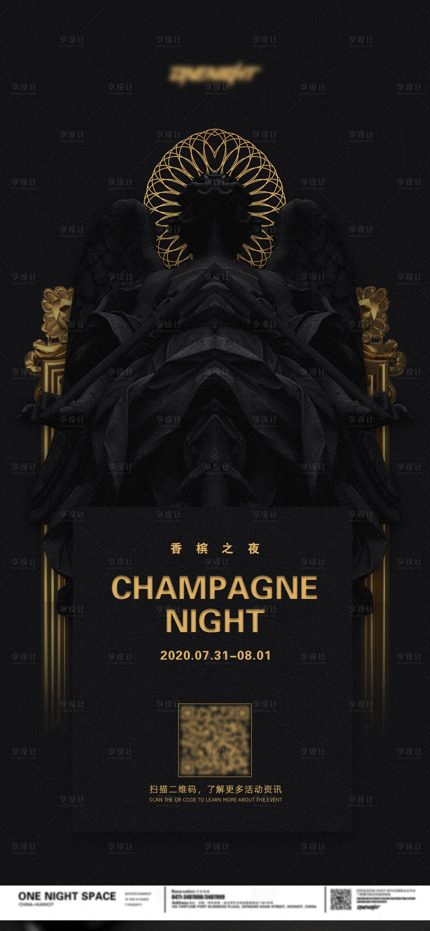 源文件下载【享设计】搜索编号：14430010202633452【科技海报】