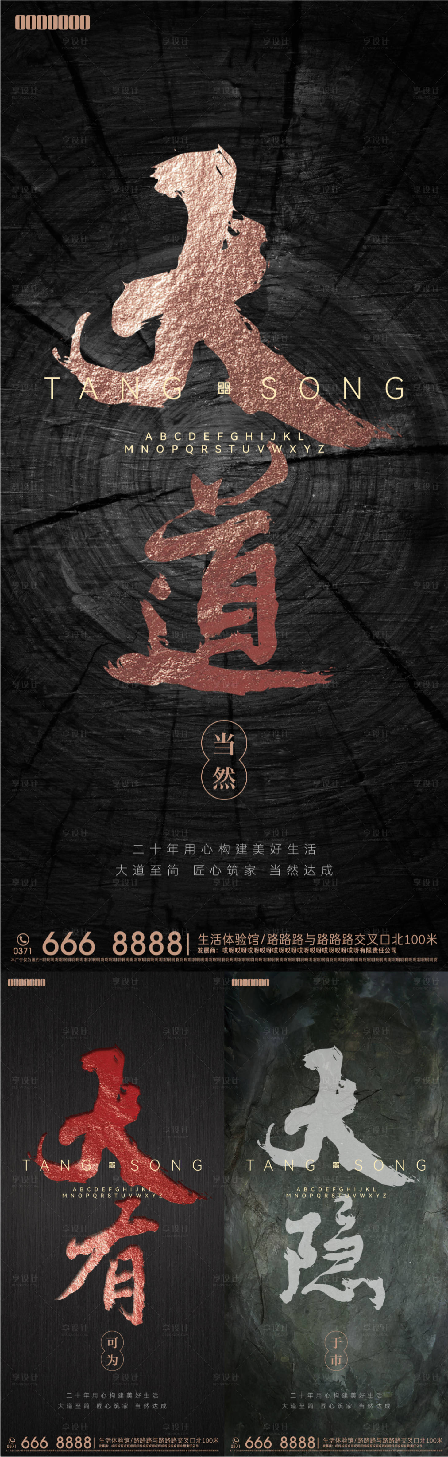源文件下載【享設計】搜索編號：70710010257784476【地產提案系列】