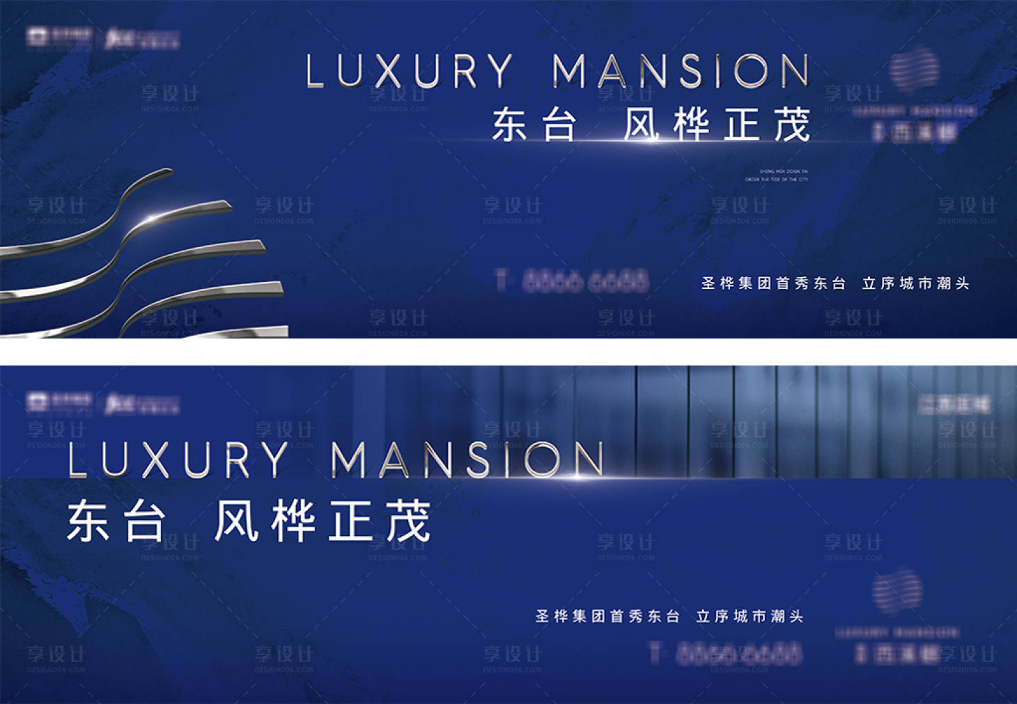 源文件下载【享设计】搜索编号：66270010286026450【蓝色大平层户外广告】