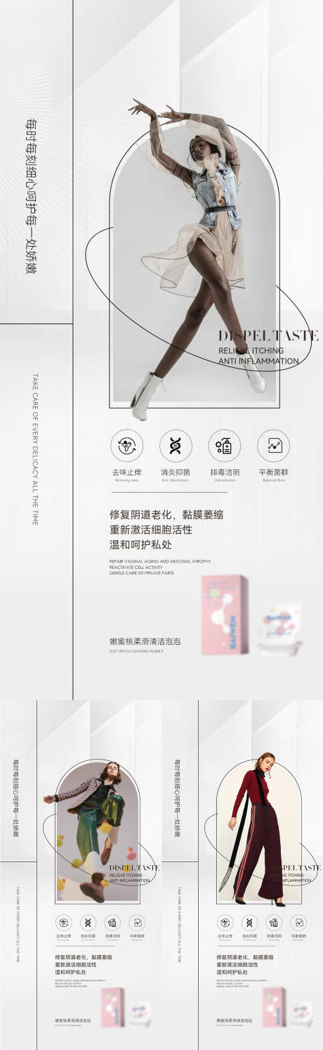 源文件下载【医美私护海报】编号：64540010105463839