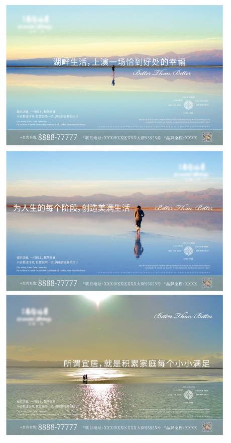 源文件下載【享設計】搜索編號：68190009940249699【地產湖景海報】