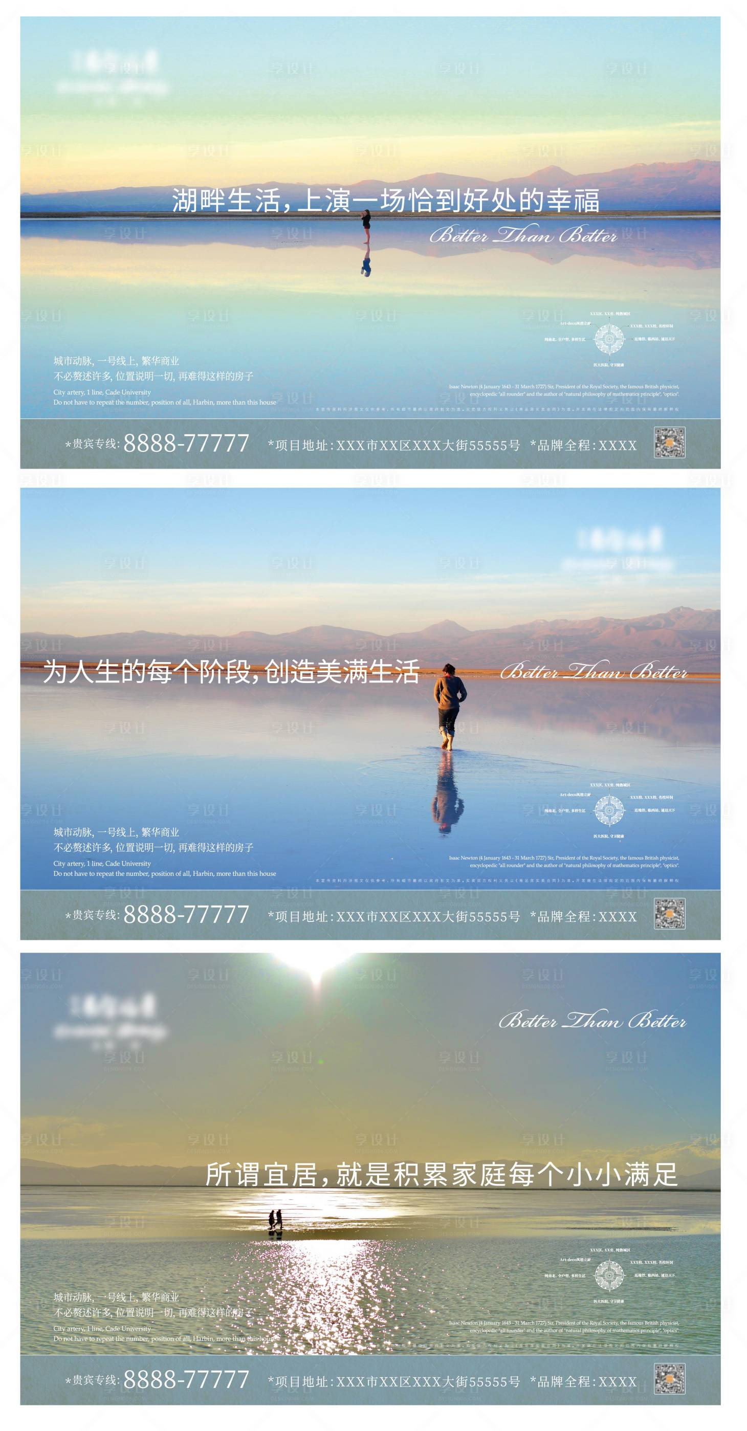 源文件下載【享設計】搜索編號：68190009940249699【地產湖景海報】