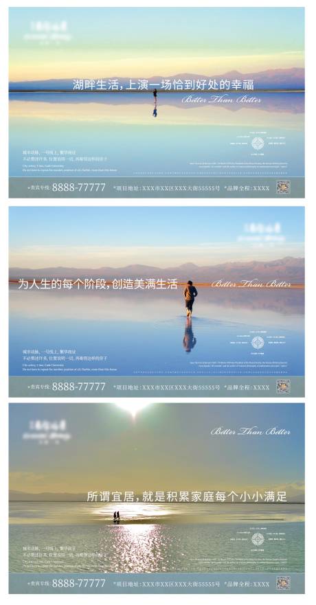 编号：20220511150640789【享设计】源文件下载-地产湖景海报