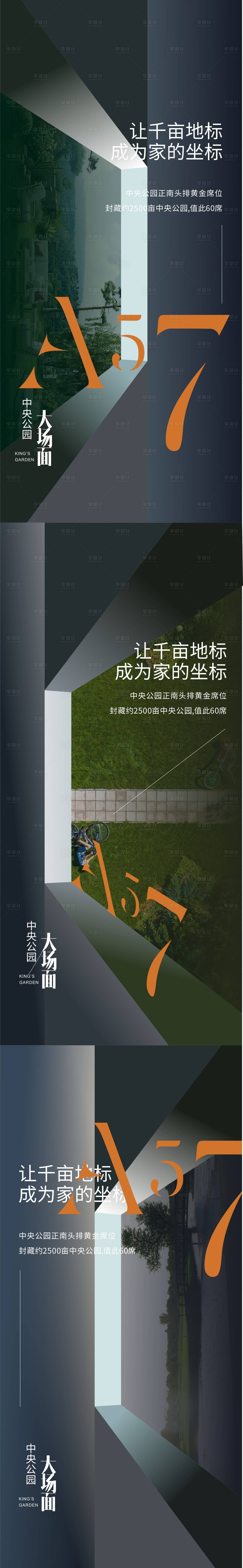 源文件下載【享設(shè)計】搜索編號：27540010165174460【房地產(chǎn)價值點公園住宅海報】