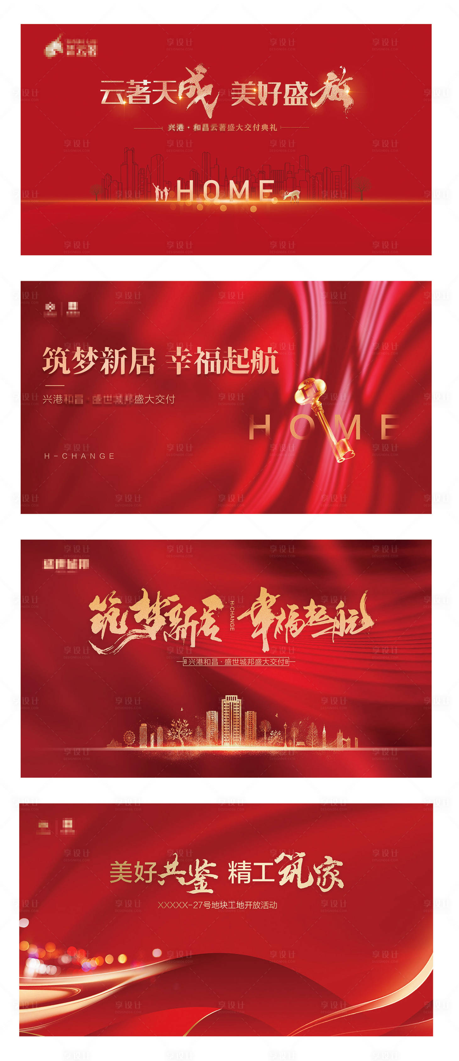 源文件下載【享設計】搜索編號：60520009897654798【交房主視角】