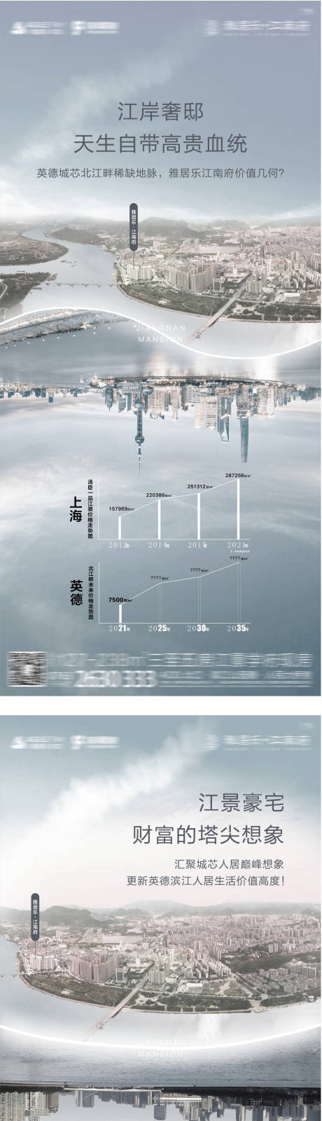 源文件下载【江景价值点系列海报】编号：20220517151002602