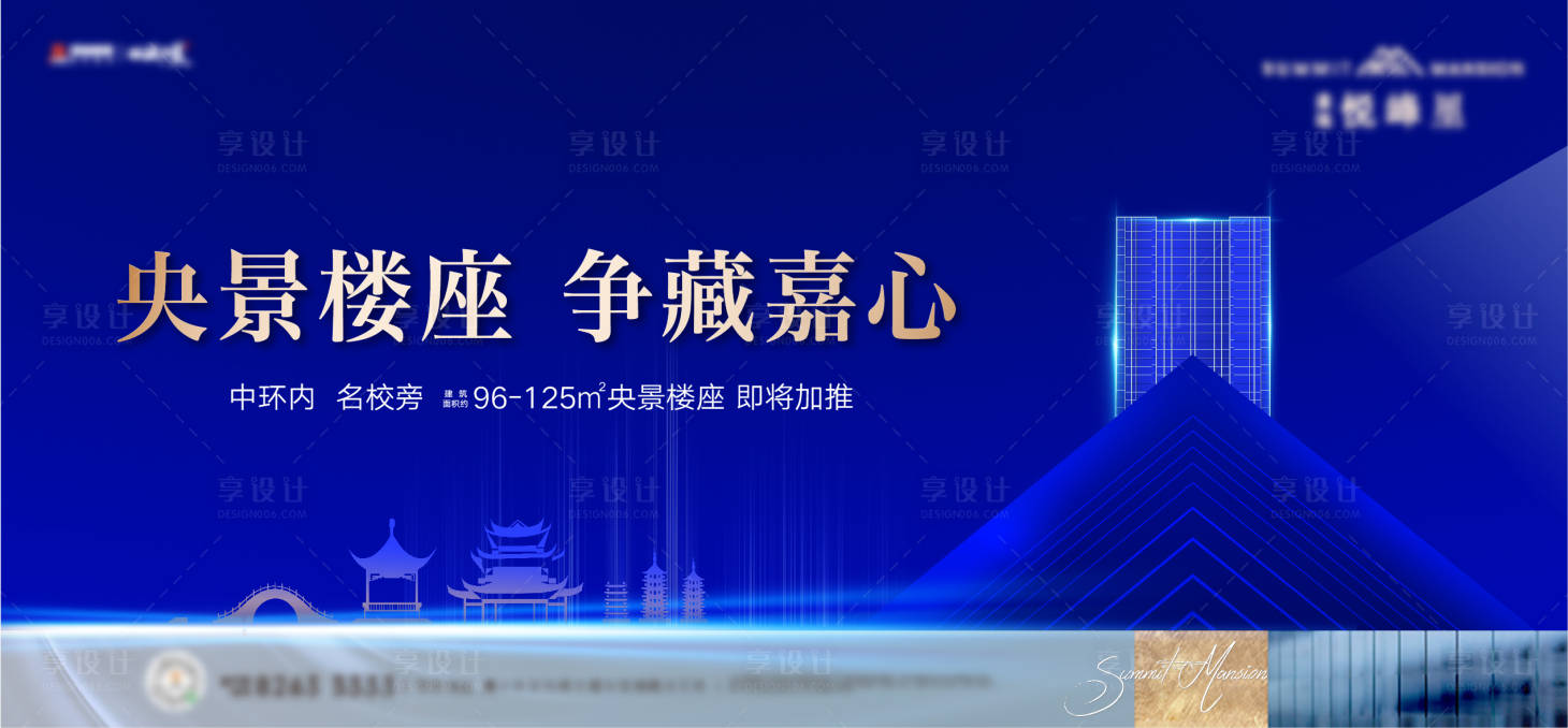 源文件下载【地产加推展板】编号：45640009766902506