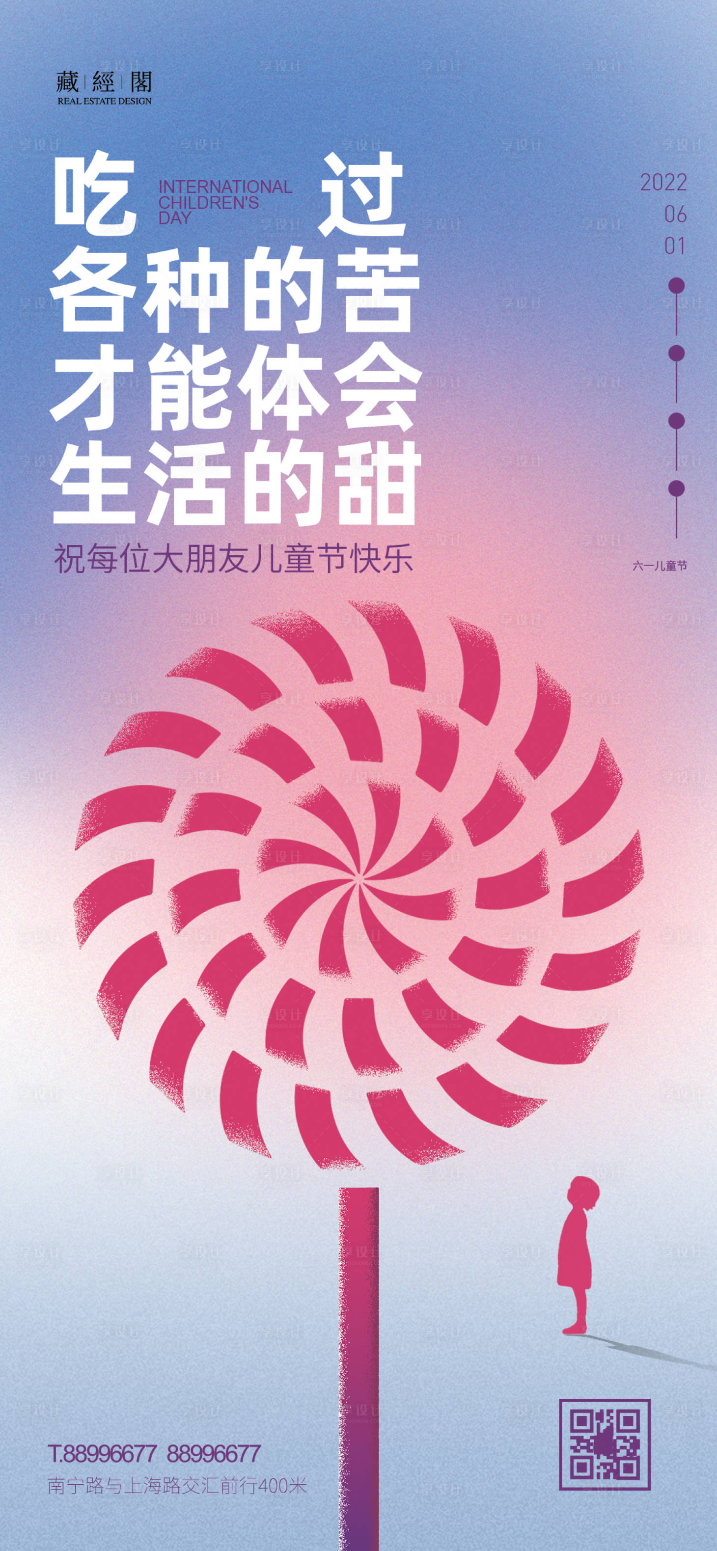 源文件下載【風車棒棒糖】編號：12760010122784092
