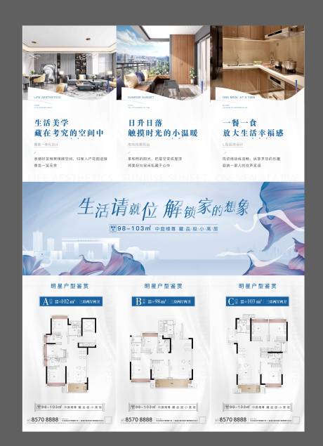 源文件下载【地产价值点三宫格】编号：79220010018579391