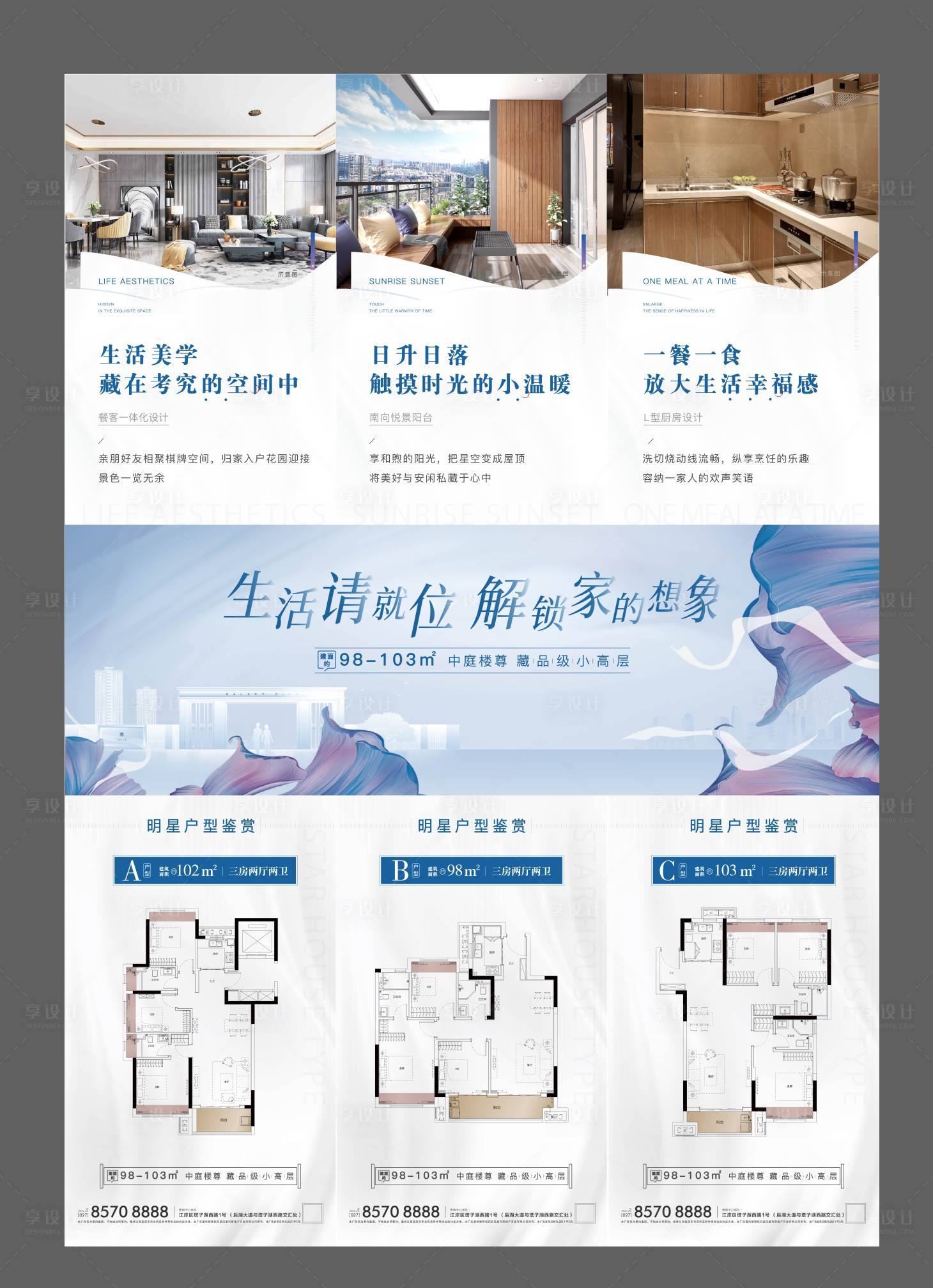 源文件下載【享設計】搜索編號：79220010018579391【地產價值點三宮格】