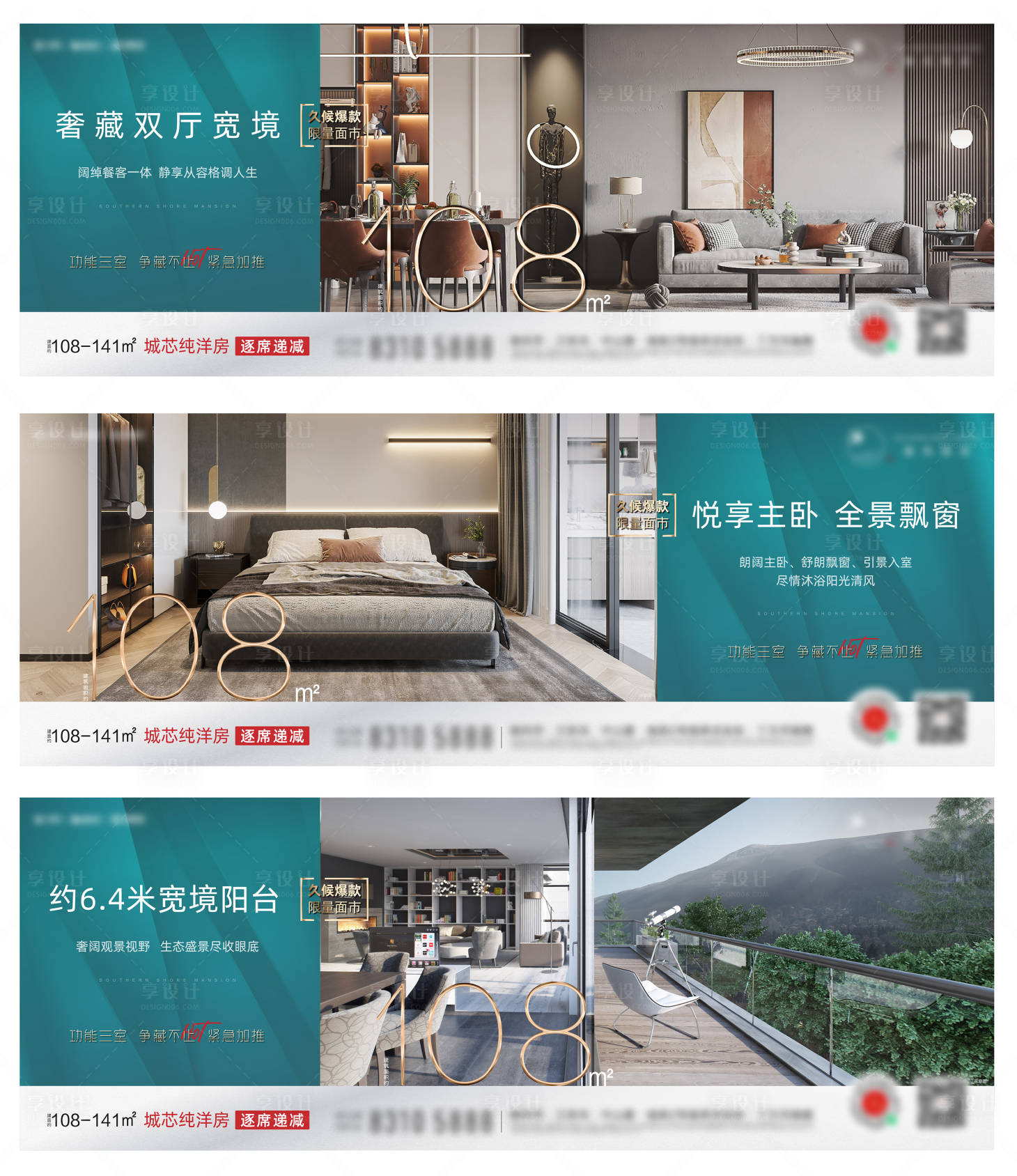 源文件下载【户型价值点系列海报】编号：24710010099038018