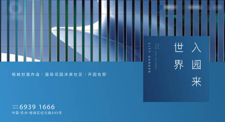 源文件下载【地产主视觉】编号：90540009802195026