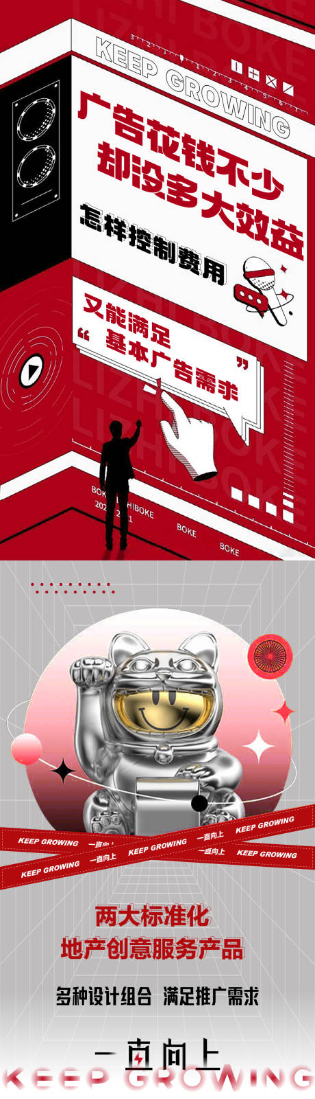 源文件下载【广告位招财猫长图海报】编号：48430010022991775