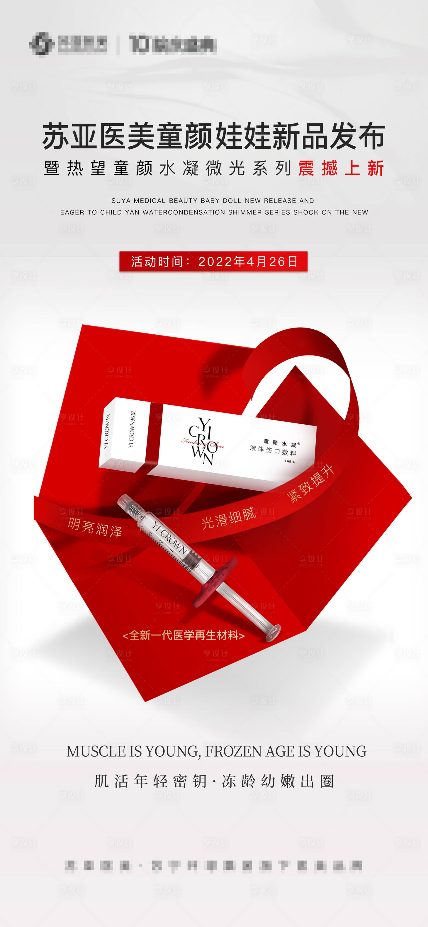 源文件下載【享設計】搜索編號：16430009914622616【單圖】