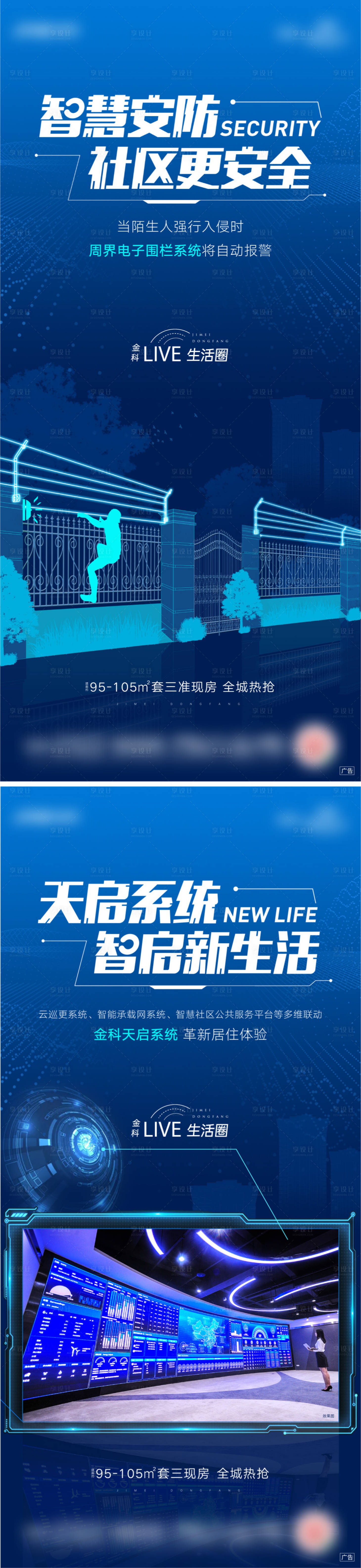 源文件下載【享設計】搜索編號：72740009951145389【智慧社區生活價值系列稿】