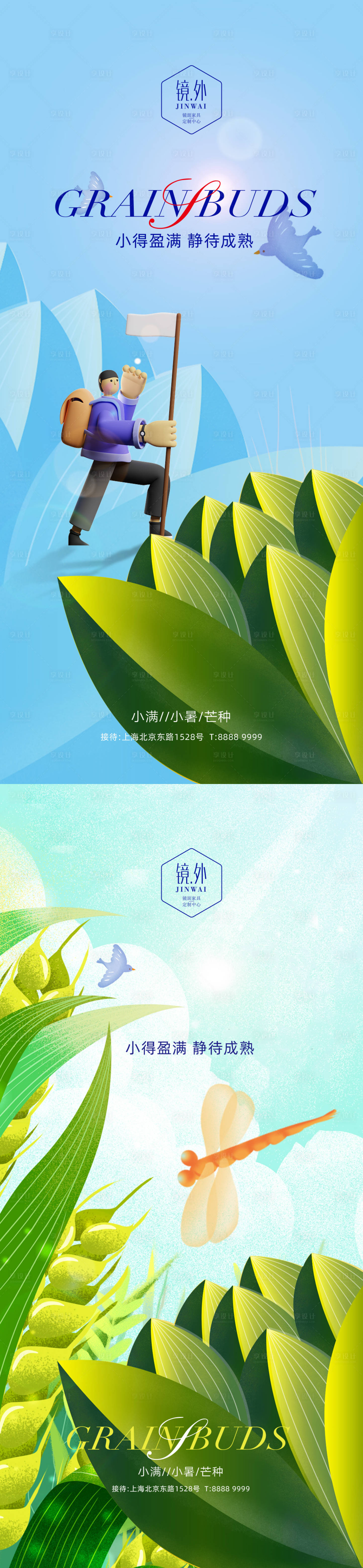 源文件下載【節氣系列海報】編號：74930009881051443