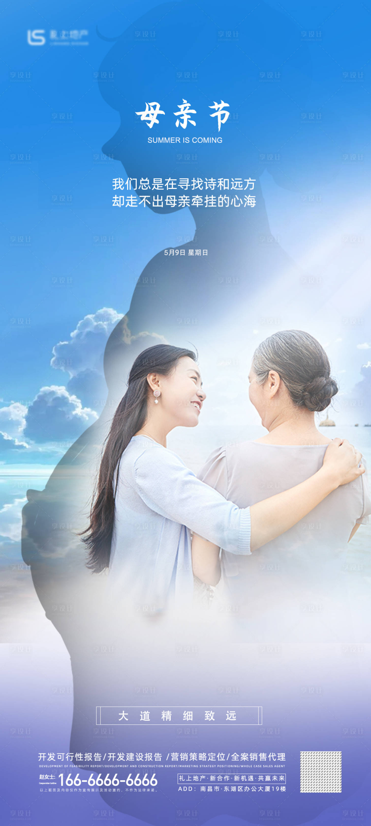 源文件下載【享設(shè)計(jì)】搜索編號：18710009865205923【母親節(jié)海報(bào)】