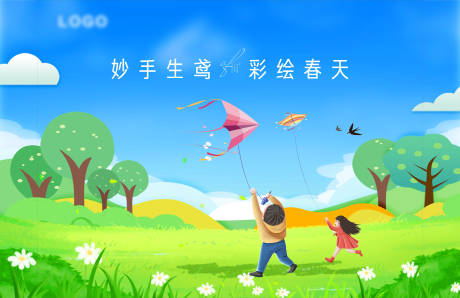 源文件下载【风筝节】编号：86820009937066987