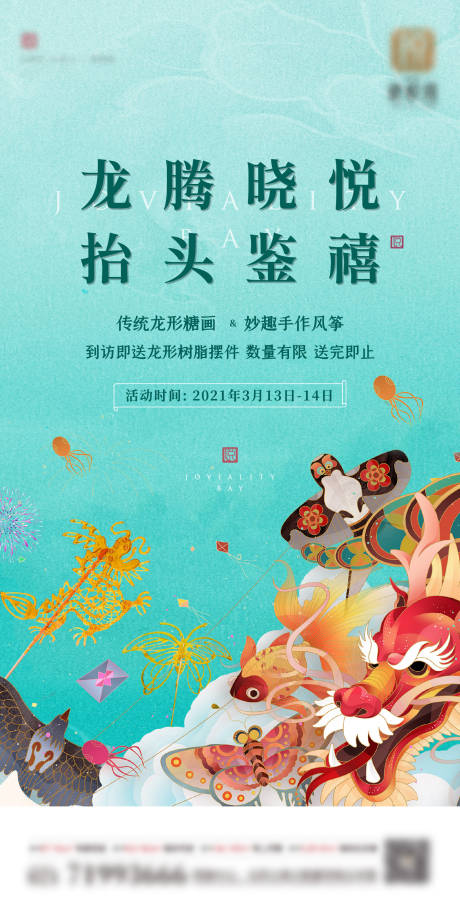 源文件下载【暖场活动海报】编号：83620010273765431